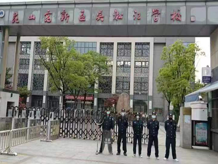 昆山吴淞江学校